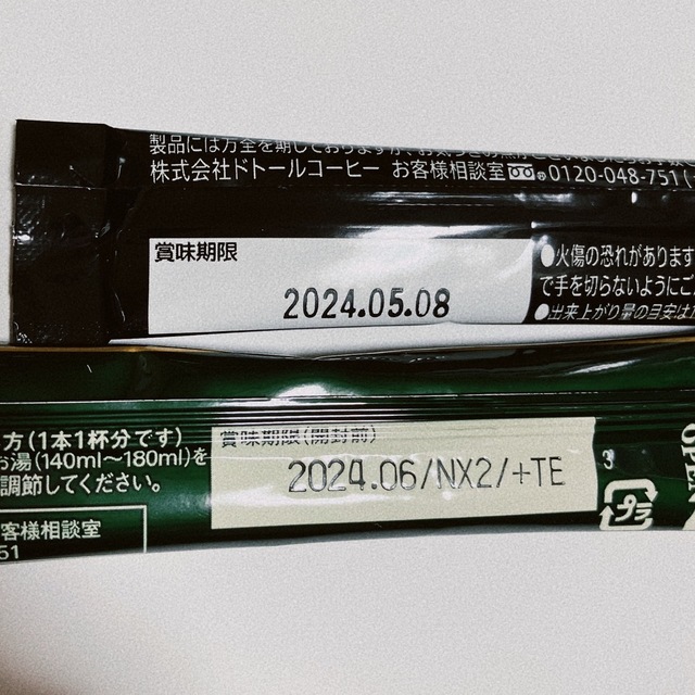 AGF(エイージーエフ)のスティックコーヒー12本 食品/飲料/酒の飲料(コーヒー)の商品写真