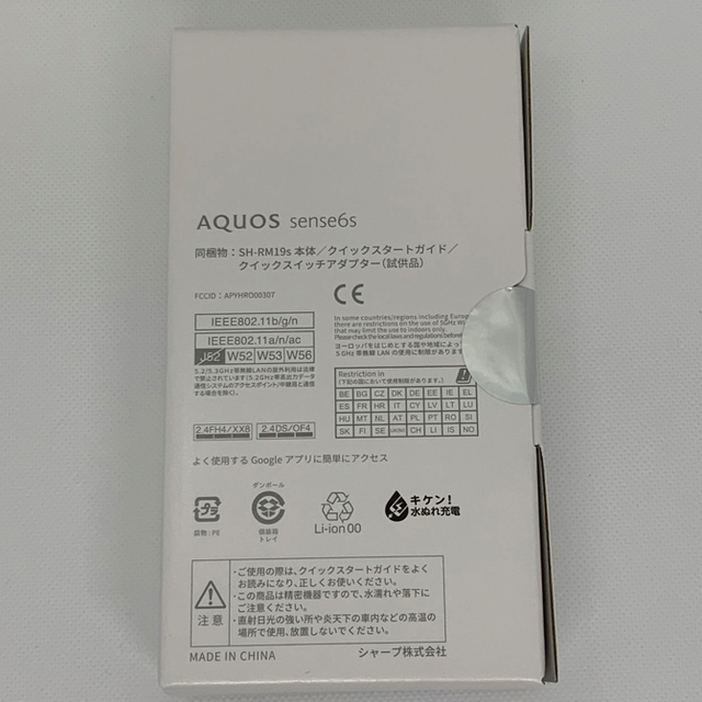 AQUOS(アクオス)のAQUOS sense6s シルバー　新品未開封　simフリー スマホ/家電/カメラのスマートフォン/携帯電話(スマートフォン本体)の商品写真