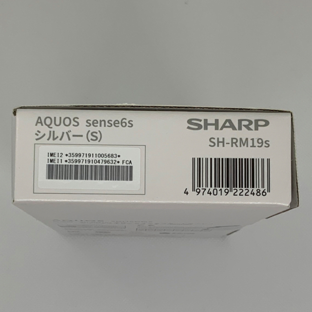 スマートフォン/携帯電話新品未開封 SHARP AQUOS sense6s シルバー