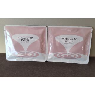 未使用品！ 北の快適工房 ヒアロディープパッチ2枚入り2袋(パック/フェイスマスク)