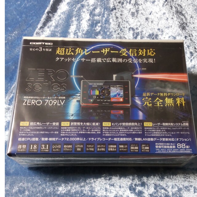 ★最高級ZERO709LV★コムテックレーザー探知機ZERO709LV★本体新品自動車