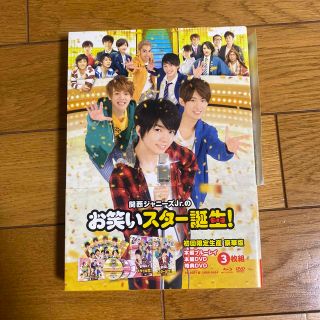 関西ジャニーズJr．のお笑いスター誕生！　豪華版（初回限定生産） Blu-ray(日本映画)