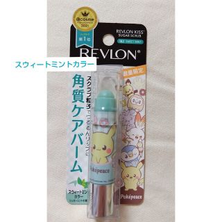 レブロン(REVLON)の数量限定品☆レブロン キス シュガースクラブ 182スウィートミントカラー(リップケア/リップクリーム)