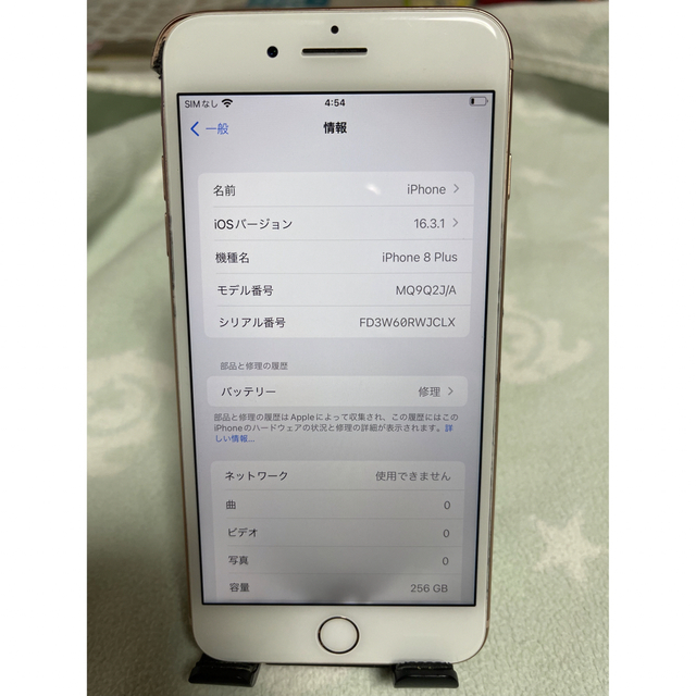 美品❣️ iPhone8 PLUS 256GB SIMフリー　本体のみ