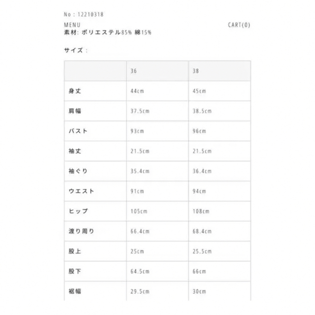 TODAYFUL(トゥデイフル)のsora様専用⚠️ レディースのパンツ(オールインワン)の商品写真