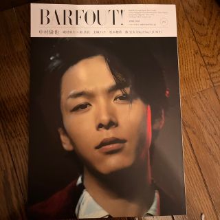 ワニブックス(ワニブックス)の中村倫也さん表紙　BARFOUT 295 (アート/エンタメ/ホビー)