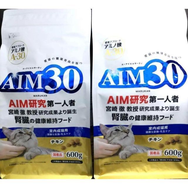 猫まっしぐら　サンライズ　AIM30　室内成猫用　チキン　600g 2袋 その他のペット用品(ペットフード)の商品写真