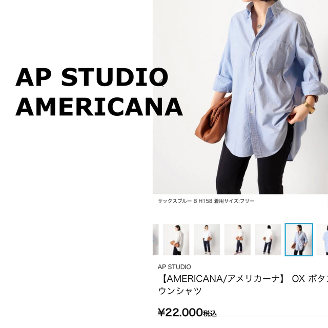 AMERICANA(アメリカーナ)のAmericana AP Studio購入 OXボタンダウンシャツ レディースのトップス(シャツ/ブラウス(長袖/七分))の商品写真