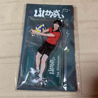 ジャニーズジュニア(ジャニーズJr.)のアクリルスタンド　嶋﨑斗亜(アイドルグッズ)