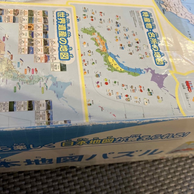 『値下げ』くもんの日本地図パズル キッズ/ベビー/マタニティのおもちゃ(知育玩具)の商品写真