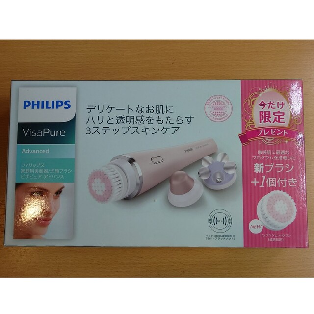 PHILIPS(フィリップス)の【新品】Philips　家庭用美顔器　Visa Pure「SC5363/10」 スマホ/家電/カメラの美容/健康(フェイスケア/美顔器)の商品写真
