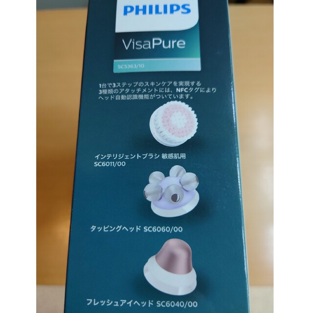 PHILIPS(フィリップス)の【新品】Philips　家庭用美顔器　Visa Pure「SC5363/10」 スマホ/家電/カメラの美容/健康(フェイスケア/美顔器)の商品写真