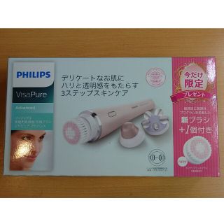 フィリップス(PHILIPS)の【新品】Philips　家庭用美顔器　Visa Pure「SC5363/10」(フェイスケア/美顔器)