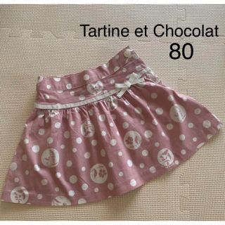 Tartine et Chocolat - Tartine et Chocolat  スカート　80