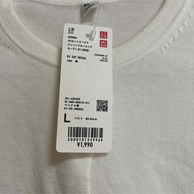 UNIQLO(ユニクロ)のカーディガン（UNIQLO）定価1990円 レディースのトップス(カーディガン)の商品写真