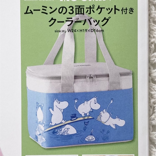 MOOMIN(ムーミン)の新品未開封 ムーミン ポケット付きクーラーBAG クーラーバッグ エンタメ/ホビーのおもちゃ/ぬいぐるみ(キャラクターグッズ)の商品写真