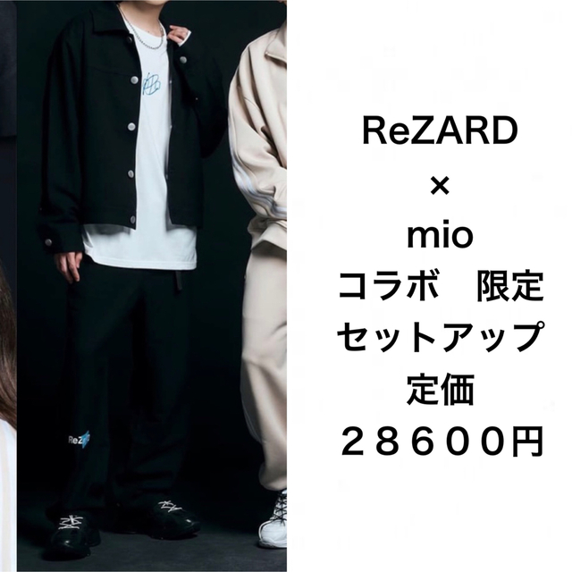 ReZARD × m/o みきおだ】コラボジャージセットアップ ベージュ