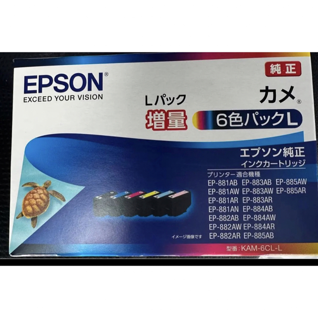 EPSON(エプソン)のEPSON KAM-6CL-L スマホ/家電/カメラのPC/タブレット(PC周辺機器)の商品写真