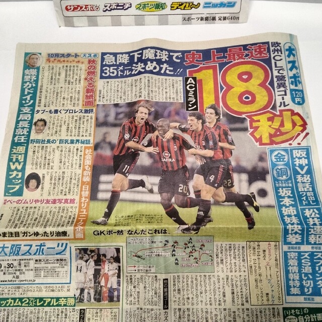 阪神タイガース　スポーツ新聞関西版5紙　おまけ付き