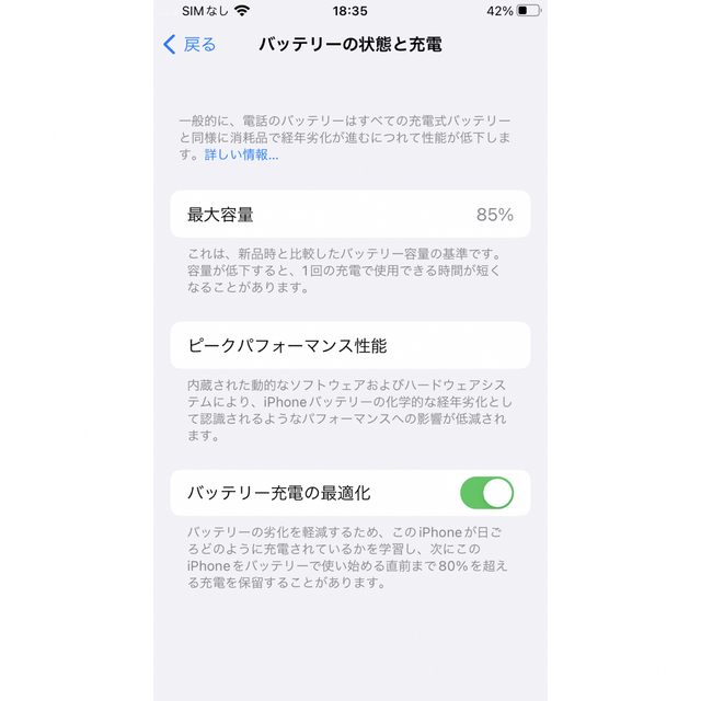 Apple【SIMフリー】Apple iPhone SE 第2世代 64GB ブラック