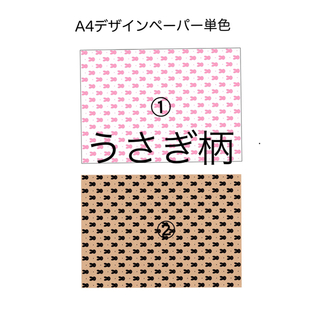 A4デザインペーパー【うさぎ②】上質紙、クラフト紙10枚(カード/レター/ラッピング)