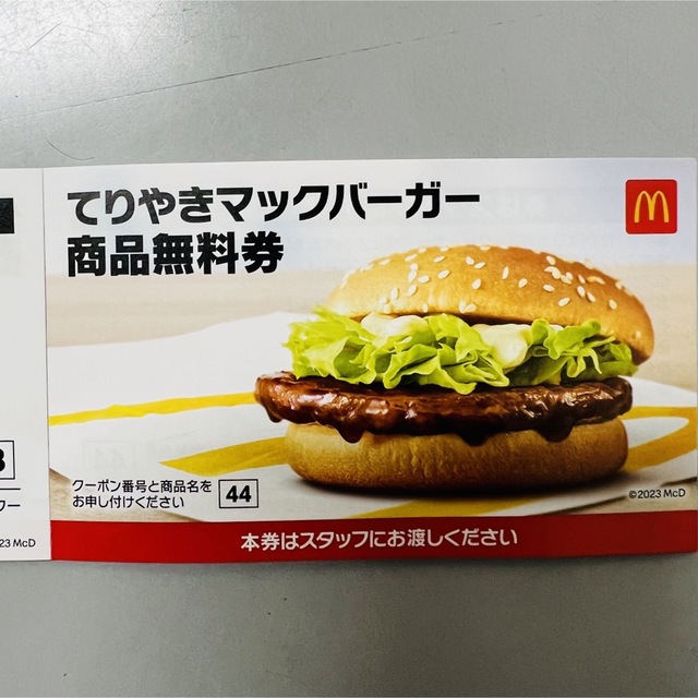 マクドナルド(マクドナルド)のマクドナルド てりやきマックバーガー 商品 無料券 てりやきマック チケットの優待券/割引券(フード/ドリンク券)の商品写真