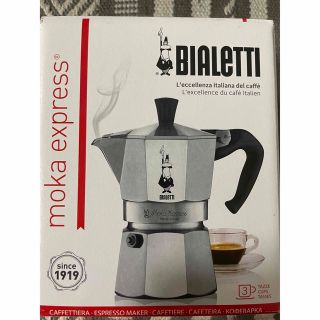 BIALETTI ビアレッティ直火式エスプレッソメーカー ブリッカ3cup(エスプレッソマシン)