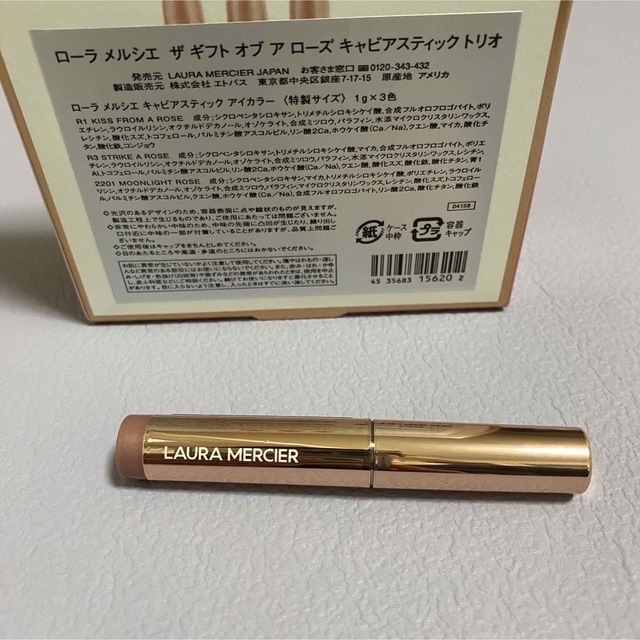 laura mercier(ローラメルシエ)のローラメルシエ　キャビアスティック　新品単品 コスメ/美容のベースメイク/化粧品(アイシャドウ)の商品写真