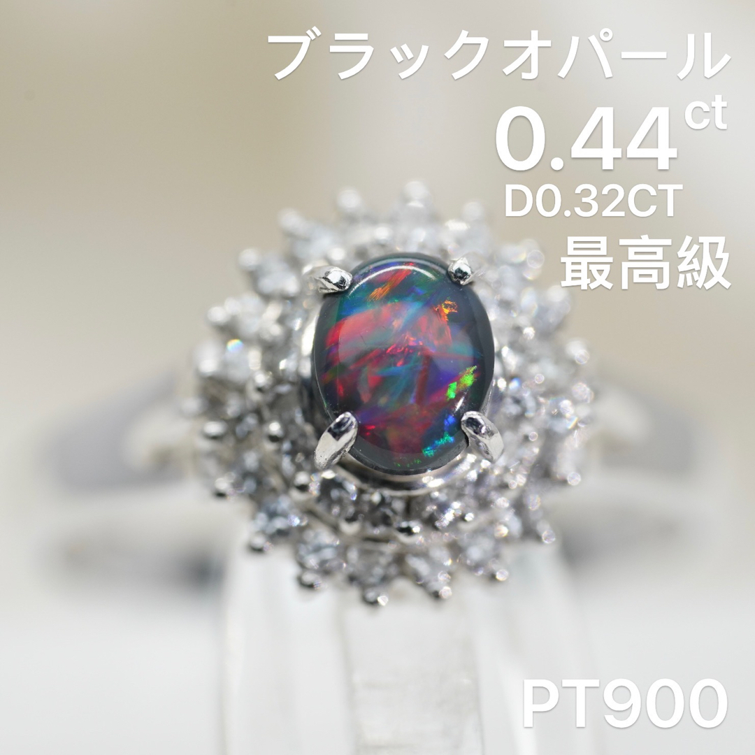 ブラックオパール 0.44ct / ダイヤ0.32ct Pt900 リング