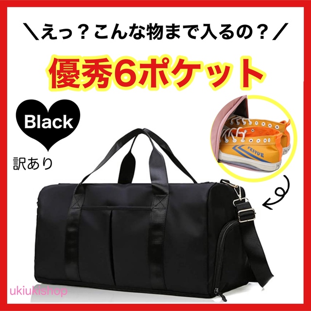 週末セール】ボストンバッグ 修学旅行 女の子 メンズ 旅行 スポーツ 黒