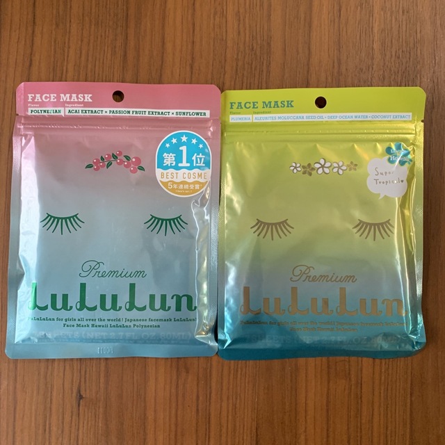 LuLuLun(ルルルン)の【いくたん様専用】プレミアムルルルン ハワイ限定 2袋セット コスメ/美容のスキンケア/基礎化粧品(パック/フェイスマスク)の商品写真