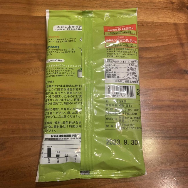 スシロー♪抹茶入り粉末緑茶 食品/飲料/酒の飲料(茶)の商品写真