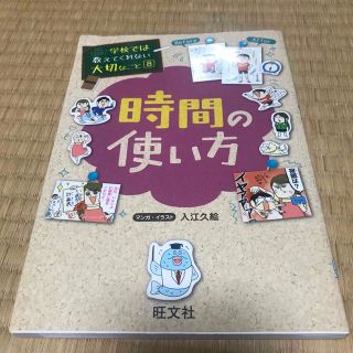 時間の使い方(人文/社会)