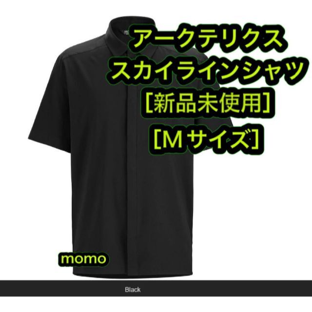新品 アークテリクス スカイラインシャツ 2023 ブラック M
