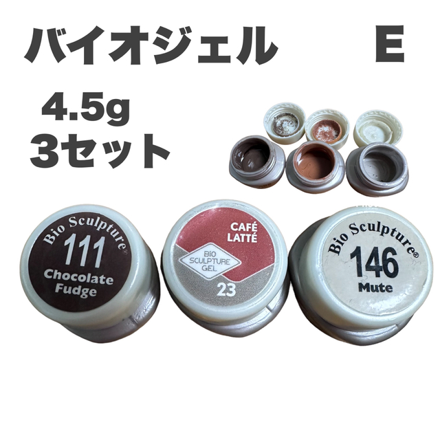 (( 未使用 )) Bio Sculpture Gel