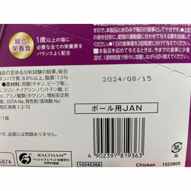 カルカン　パウチ　70g   チュール50本 その他のペット用品(ペットフード)の商品写真