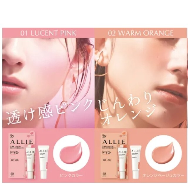 ALLIE(アリィー)の２本セット　未開封　匿名配送　アリー　日焼け止め コスメ/美容のボディケア(日焼け止め/サンオイル)の商品写真