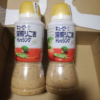 キユーピー(キユーピー)のキューピー 深煎りごまドレッシング 380ml 2本(調味料)