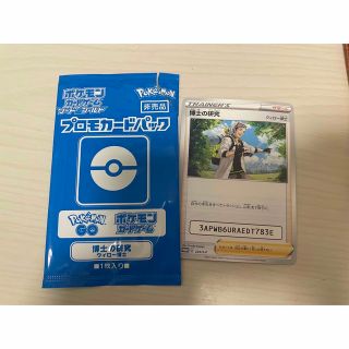 ポケモン(ポケモン)のポケモンカードゲーム　ソード&シールド　プロモカードパック博士の研究ウィロー博士(カード)