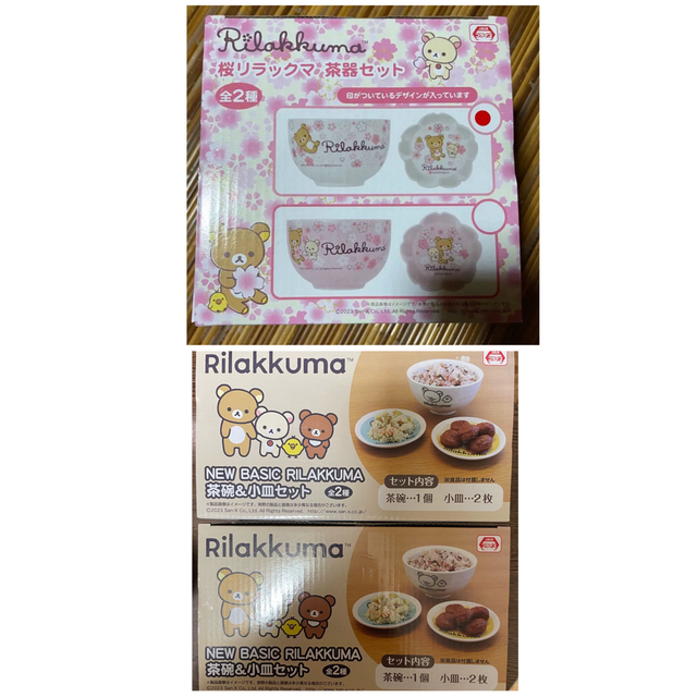 リラックマ(リラックマ)のリラックマ　NEW BASIC RILAKKUMA 茶碗＆小皿セット　茶器セット エンタメ/ホビーのおもちゃ/ぬいぐるみ(キャラクターグッズ)の商品写真