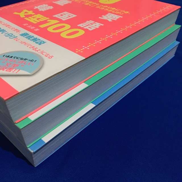 ☆3冊セット☆ 身につく!重要韓国語文型100の通販 by あゆみ ☆3冊セット☆ 身につく!重要韓国語文型100の通販 by あゆみ