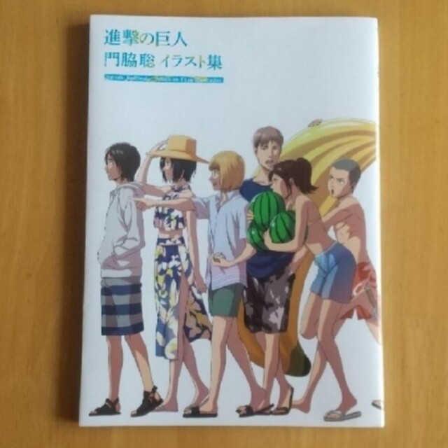 メール便可 2セットまで 進撃の巨人 門脇聡 イラスト集 WIT STUDIO