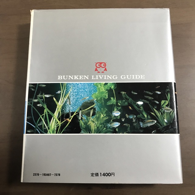 毎回完売 沖田好弘 熱帯魚の飼育と繁殖 レア本 文研出版 沖田好弘 本 毎回完売 沖田好弘 熱帯魚の飼育と繁殖 レア本 文研出版 沖田好弘 本