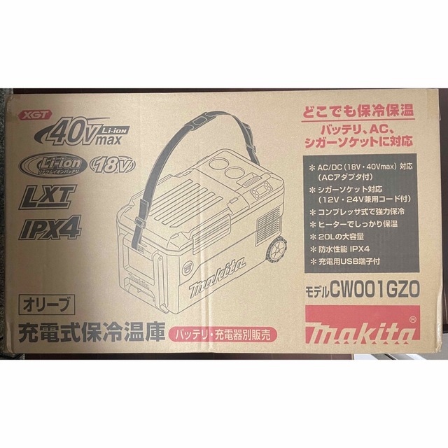 MAKITAマキタ充電式保冷温庫CW001GZO□□新品未使用 - 冷蔵庫