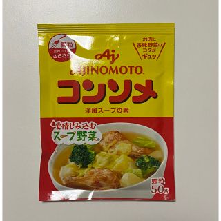 アジノモト(味の素)の味の素　コンソメ　洋風スープの素(調味料)