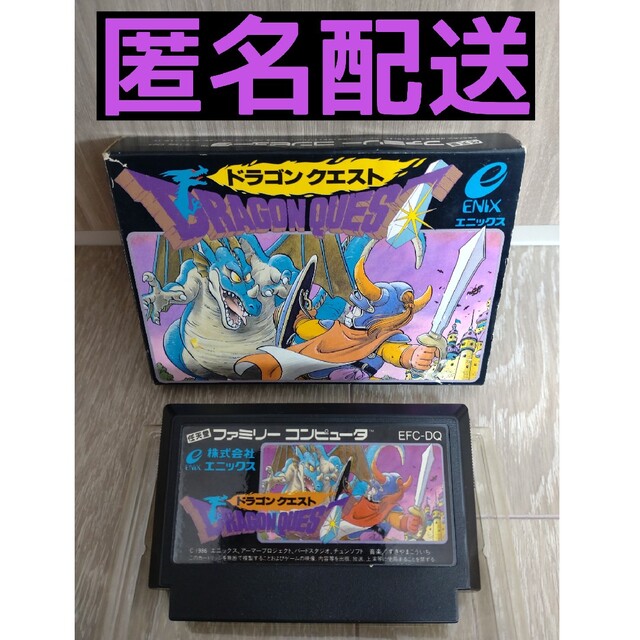 箱付 ドラゴンクエスト ドラクエ　ファミコンソフト