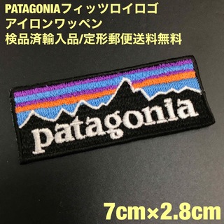 パタゴニア(patagonia)のPATAGONIA 70×28mm  フィッツロイロゴ アイロンワッペン -48(各種パーツ)