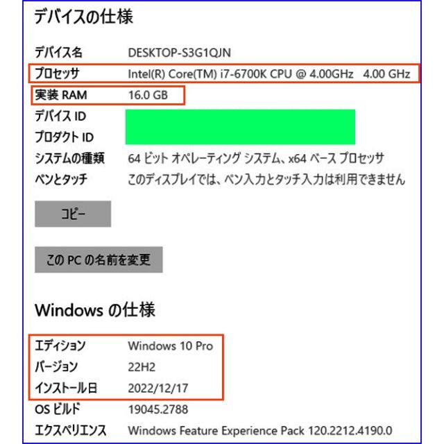 ドスパラ ゲーミング i7/16G/SSD 256G+HDD1TB/DVDマルチ 最新人気 37