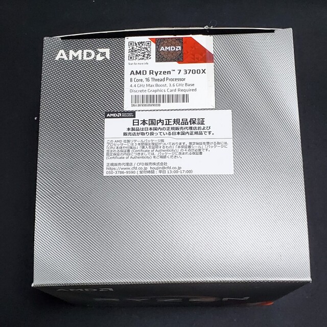 中古　Ryzen7 3700x スマホ/家電/カメラのPC/タブレット(PCパーツ)の商品写真