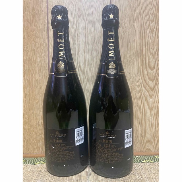 未開封★Moët & Chandon【モエ・エ・シャンドン】 ネクター アンペリアル ドライ・ロゼ 2本セット 750ml 箱なし